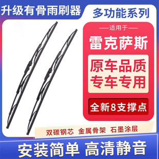 适配雷克萨斯es250雨刮器es240 es350凌志nx有骨雨刷 rx270 is300
