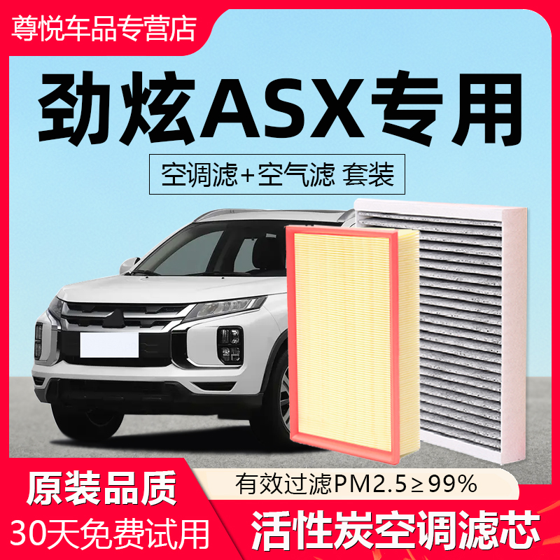 【劲炫】专用原厂空调空气滤芯