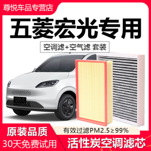 适配五菱宏光S空调滤芯2018款 19活性炭汽车空气滤清器 16原厂原装