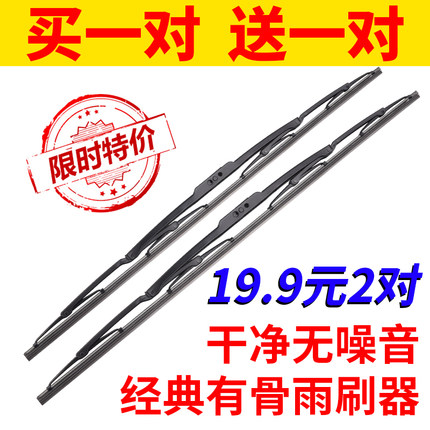 适用于华凌重卡原厂有骨雨刷器华菱之星汉马H9H6H7菱马H3原装雨刮