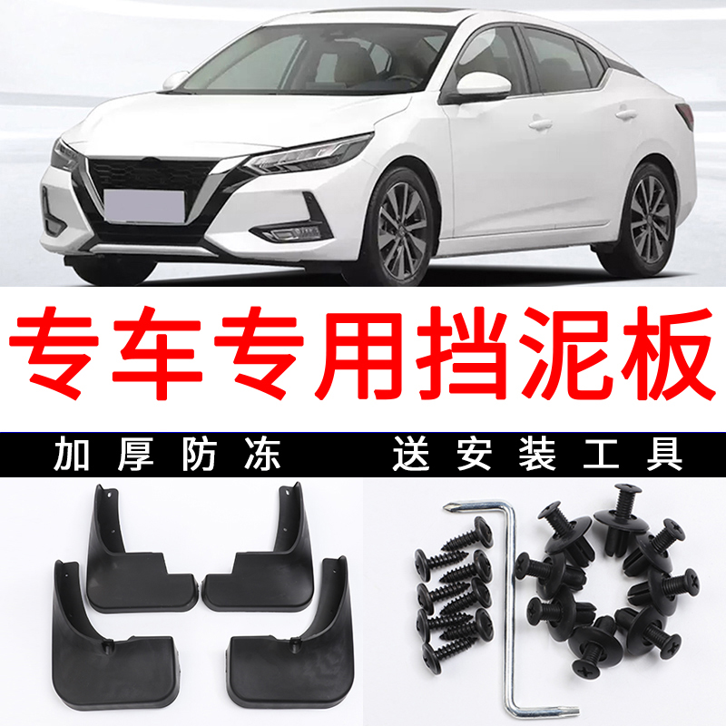 专车专用的汽车挡泥板挡泥板汽车