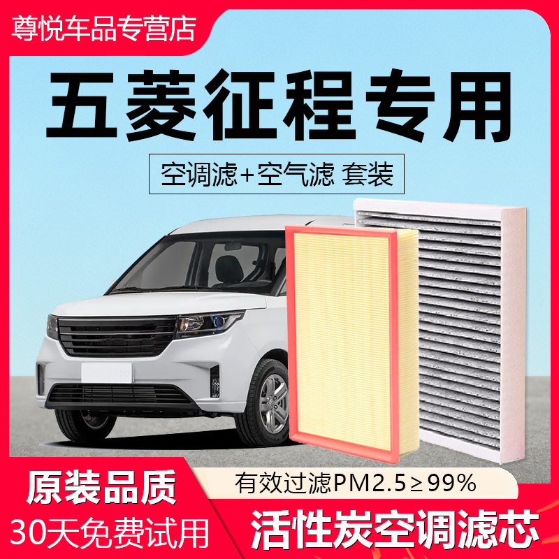 【征程】专用原厂空调空气滤芯