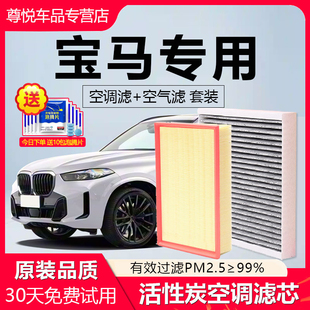 适配宝马5系3系1系7系X5 X6三系五系530空气空调滤芯