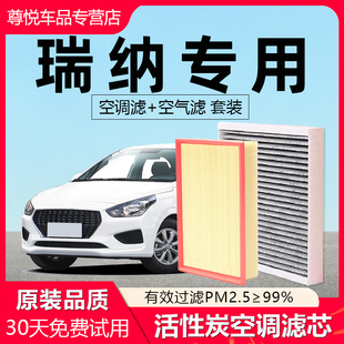 北京现代瑞纳空调滤芯10款12原厂2016年16过滤器14款13汽车空气格