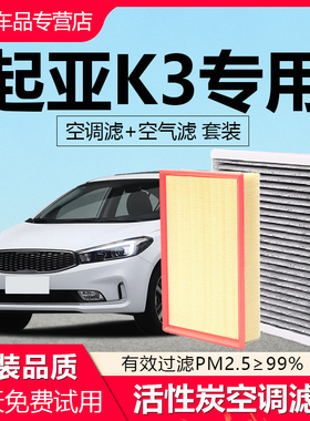 适配起亚K3空调滤芯原厂12-15-16款椰壳活性炭过滤起亚K2空气滤芯