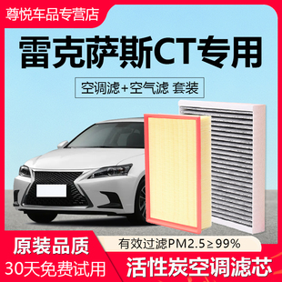 适配雷克萨斯GS300 CT200h空调滤芯原厂椰壳活性炭CN95除味 IS300