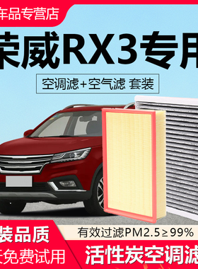 适配荣威RX3/RX8/RX9空调滤芯原厂椰壳活性炭N95空气滤清器除异味