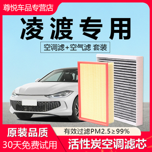 适配大众凌渡L空调滤芯原厂椰壳活性炭N95除异味凌渡空调空气滤芯