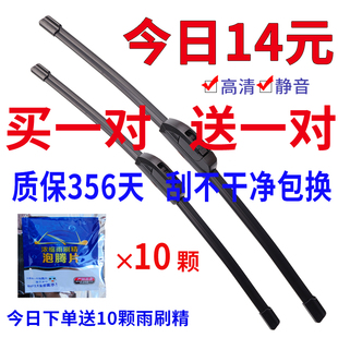 适用吉利全新帝豪雨刮器片2018款 无骨专用胶条雨刷 18原厂19新原装