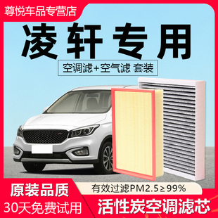 适配长安凌轩空调滤芯原厂汽车2017款18活性炭1.5t滤清器17空气格