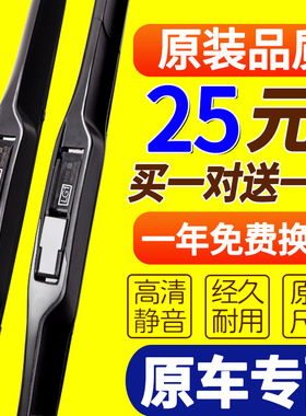 适用于北汽新能源EU5雨刮器片EU260胶条EU北京300汽车北气雨刷条