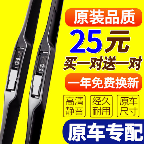 适用于北汽新能源EU5雨刮器片EU260胶条EU北京300汽车北气雨刷条