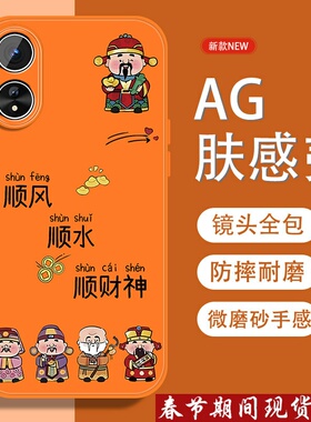 适用oppoa58x手机壳a57 5g五福招财神A52中国风A56新款磨砂a53全包A55S防摔A55男0pp0金属漆硅胶软边橙色外壳