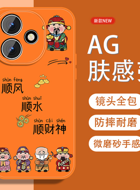 适用红米note14手机壳redminote14pro五福招财神+中国风Note14新款磨砂全包防摔男金属漆硅胶软边橙色保护套