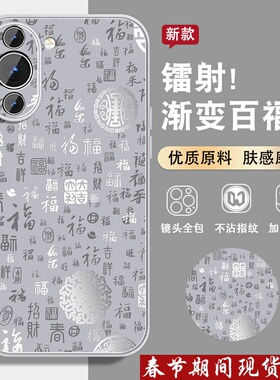 镭射百福适用华为nova10手机壳男nova10pro新款高级感nova10se磨砂电镀银por喜庆马年navenowa套全包防摔外壳