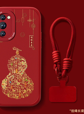 适用华为nova10手机壳nova10pro福禄寿喜10se新年款红色z带挂绳hiNova10小羊皮中国风高级感全包防摔软外壳男