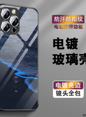 适用苹果15promax手机壳男iPhone16电镀玻璃12pro个性14蓝色海滩11创意13pro全包xr防摔8个性7plus潮se2三代