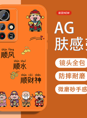 适用红米note11手机壳RedmiNote11pro五福招财神+中国风Note11por新款磨砂全包防摔男金属漆硅胶软边橙色外壳
