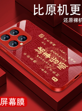 适用小米14手机壳MI14pro新年红色小米14ultra本命年mix4诸事皆顺xiaomi金属漆玻璃至尊版高级男全包防摔套潮
