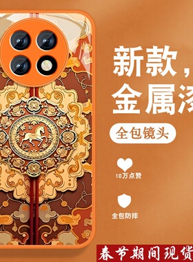 适用红米note9手机壳RedmiNote9pro新款+马年Note9por复古中国风5g金属漆玻璃全包防摔高级感橙色保护套男女