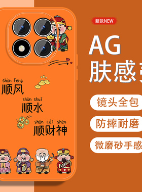 适用红米note15手机壳Redminote15pro五福招财神note15pro+中国风新款磨砂全包防摔男金属漆硅胶软边橙色外壳