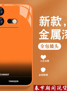 适用vivoiqooneo8手机壳iqooneo8pro新款neo8高级viv0英文渐变爱酷小众男女iq00全包防摔金属漆玻璃橙色外壳