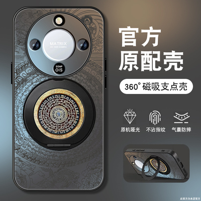 适用荣耀x70手机壳华为honorx60pro招财罗盘x50i+新款X40GT磨砂套x30max防摔x20磁吸旋转支架高级全包男外壳