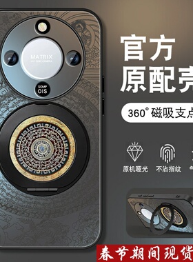 适用荣耀x70手机壳华为honorx60pro招财罗盘x50i+新款X40GT磨砂套x30max防摔x20磁吸旋转支架高级全包男外壳