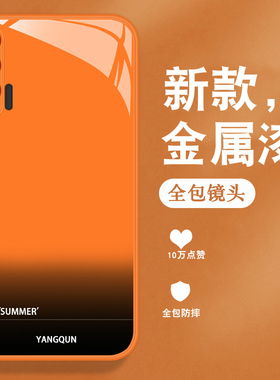 适用华为nova6手机壳nova5pro新款5i荣耀v40轻奢版高级感v30英文渐变小众男女全包防摔金属漆玻璃橙色保护套
