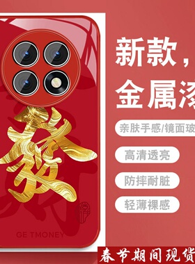 适用oppok13s手机壳k12新年红色k11发财文字K9S高级感R17金属漆玻璃R15全包k10活力版防摔k7带挂绳0pp0套潮男