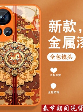 适用华为nova12手机壳nova12pro新款12活力版马年por复古中国风nave金属漆玻璃nowa全包防摔高级橙色外壳男女