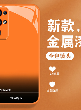 适用华为荣耀30手机壳荣耀30pro新款honor20pro高级感30s英文渐变小众男女带手绳全包防摔金属漆玻璃橙色外壳