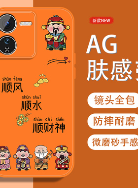 适用vivoiqoo13手机壳iqoo12pro五福招财神por国风iq0013新款磨砂爱酷全包防摔男viv0金属漆硅胶软边橙色外壳