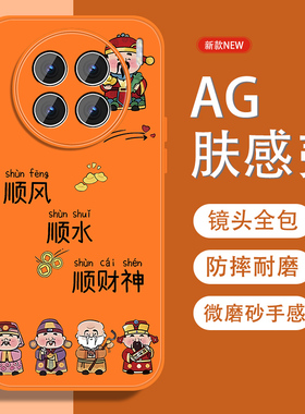 适用vivox90手机壳x90s五福招财神x80中国风x90prox80pro新款磨砂vivi全包防摔viv0男金属漆硅胶软边橙色外壳