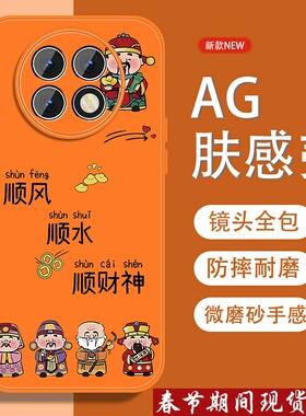 适用红米note9手机壳RedmiNote9pro五福招财神+中国风Note9por新款磨砂5g全包防摔男金属漆硅胶软边橙色外壳