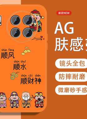 适用华为mate30手机壳mate30pro五福招财神30epro国风por新款磨砂mete全包防摔meta男金属漆硅胶软边橙色外壳