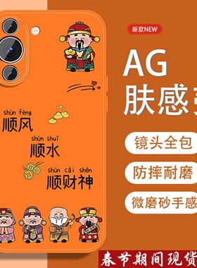 适用华为nova10手机壳nova10pro五福招财神nova10se国风por新款磨砂nave全包防摔nowa男金属漆硅胶软边橙色套
