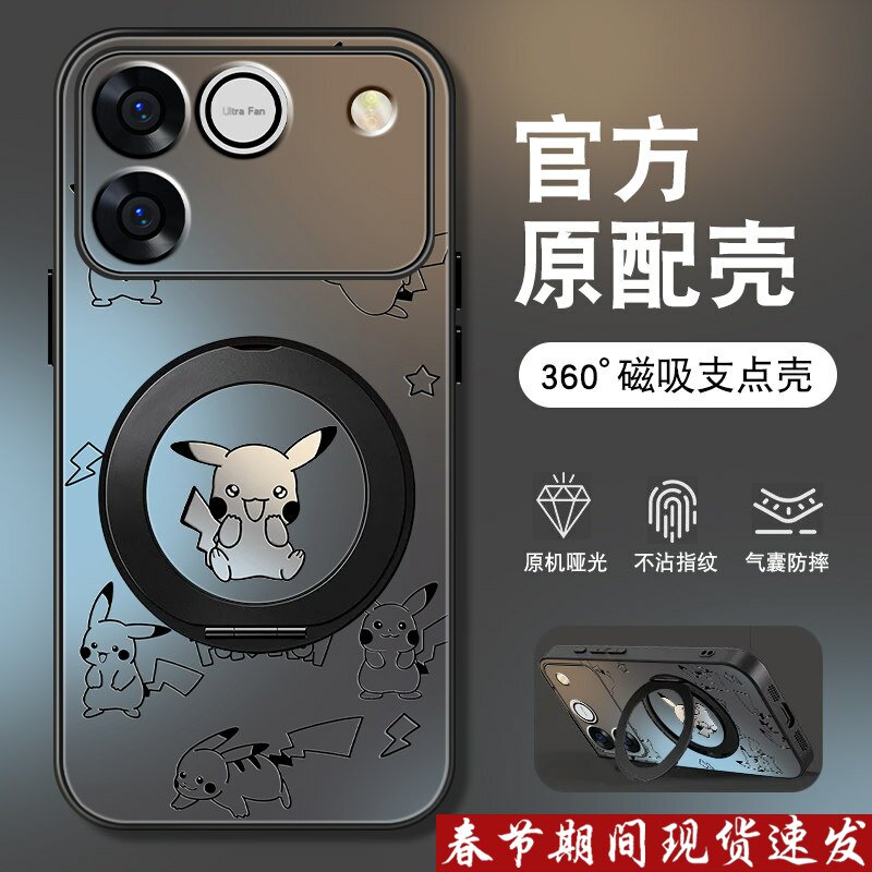 适用荣耀winRT手机壳荣耀WIN皮卡丘HONOR华为磁吸旋转支