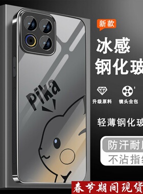 适用魅族22手机壳meizu22pro男女二十二磨砂钢化玻璃Por全包防摔硅胶软边新款保护套高级可爱黑色皮卡丘外壳