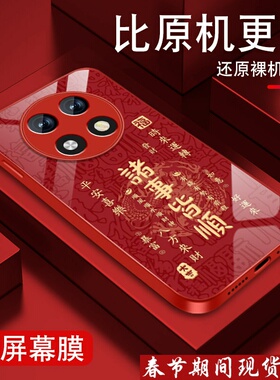 适用oppoa1pro手机壳a2pro新年红色a1x本命年K11X诸事皆顺A1PRO金属漆玻璃a11x高级男a1活力版全包防摔0pp0套