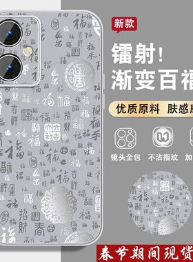 镭射百福适用红米note12手机壳男RedmiNote12pro新款高级感turbo磨砂电镀银Note12rpor喜庆马年全包防摔外壳