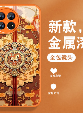 适用一加ace3手机壳1+ace3pro新款ACE3v马年oneplus复古中国风金属漆玻璃全包防摔带手绳高级感橙色外壳男女