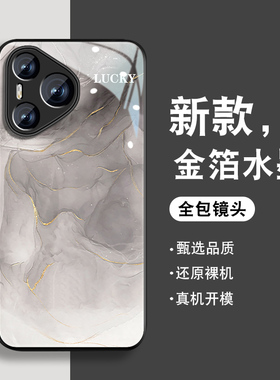 适用华为Pura80手机壳pure80pro+钢化玻璃pura80ultra防摔新品80Pro全包硬外壳艺术男女ins风金箔水墨保护套