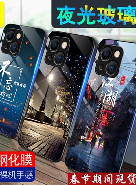 Pony适用于苹果15手机壳iPhone13pro男12夜光玻璃IP14ProMax防摔11套XR全包xsmax硅胶plus个性新款江湖硬外壳