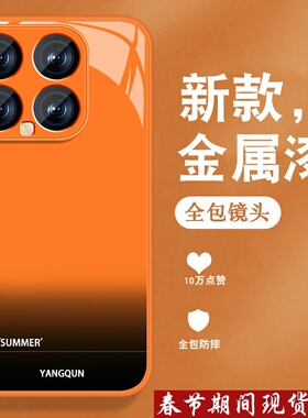 适用小米14手机壳MI14pro新款小米14ultra高级感mix4英文渐变xiaomi小众男女至尊版全包防摔金属漆玻璃橙色套