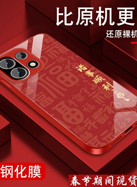 适用一加15手机壳男1+3t新款1+12平安诸事1+11中国风高级感1+10pro金属漆玻璃9r全包9pro防摔oneplus外壳红色