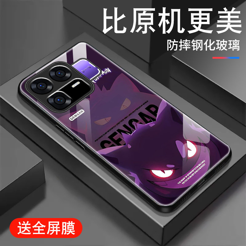 适用真我Neo8手机壳realme真我neo8男新款全包oppo防摔钢化玻璃保护套卡通高级感软边硬外壳潮牌耿鬼皮卡丘,3C数码配件,手机保护套/壳,淘宝优惠券,粉丝福利购,淘宝优惠卷