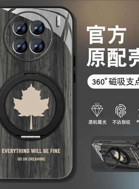 适用vivox90手机壳男x90pro新款x90pro+灰木枫叶x90s旋转支架viv0外壳全包防摔轻奢高级感5g磁吸支点保护套