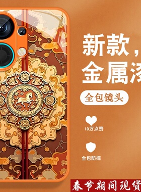 适用oppok13turbopo手机壳k13turbo新款0pp0马年opop复古中国风金属漆玻璃全包防摔带手绳高级橙色保护套男女