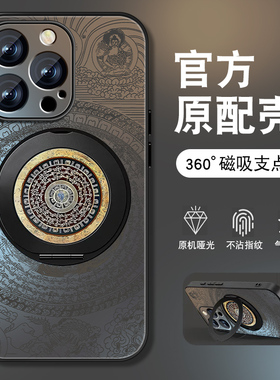 适用苹果13pro手机壳iPhone16招财罗盘15promax新款14plus磨砂12mini套e防摔11磁吸旋转支架xs全包XR男8P/76S
